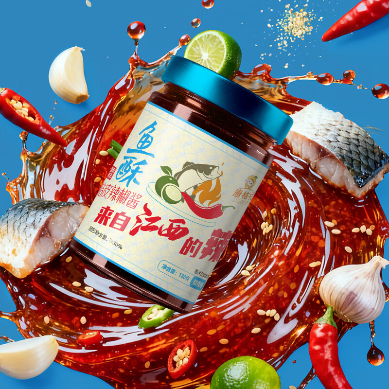 唐桔礼公元713年辣桔皮辣椒酱拌饭拌面辣椒酱来自江西的 牛肉鱼酥2种口味
